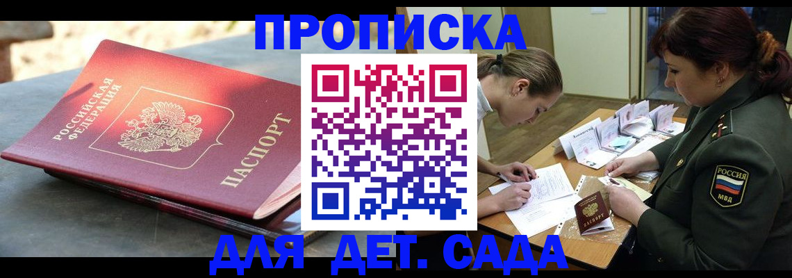 прописка для военкомата в Топках
