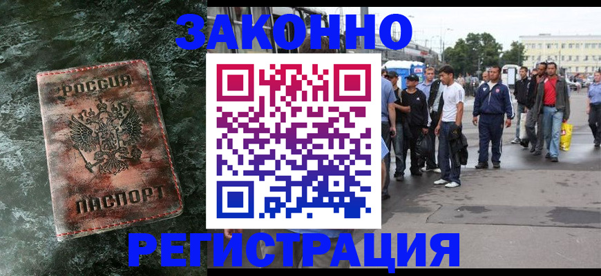 временная регистрация адрес в Топках