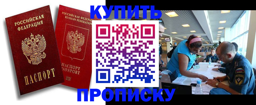 прописка иностранных граждан в Топках