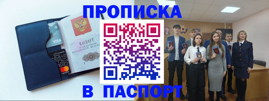 временная регистрация собственник в Топках