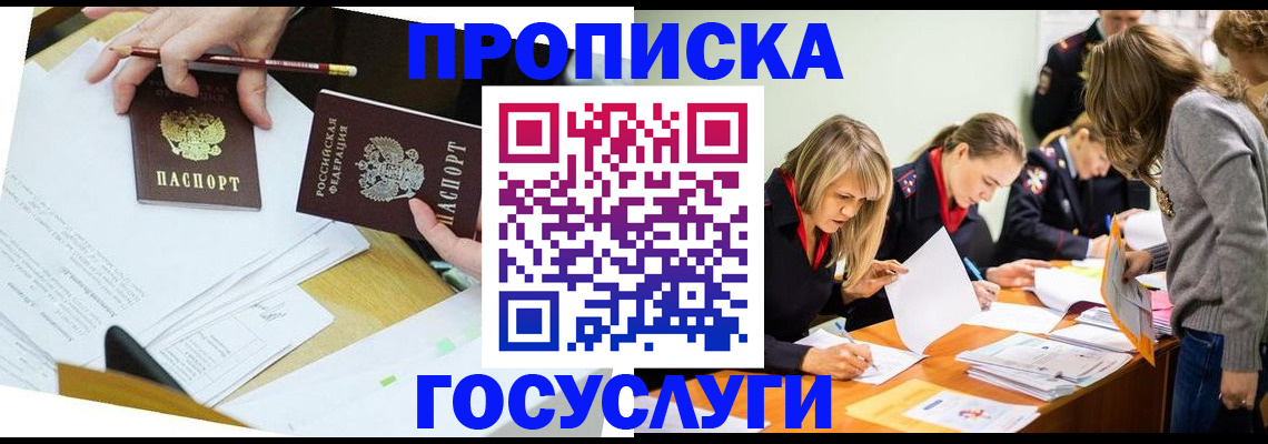 регистрация в Топках