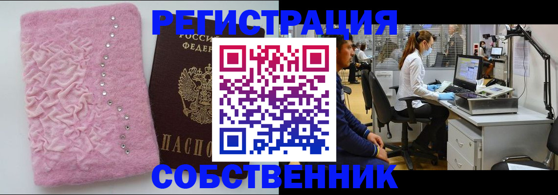 временная регистрация для школы в Топках