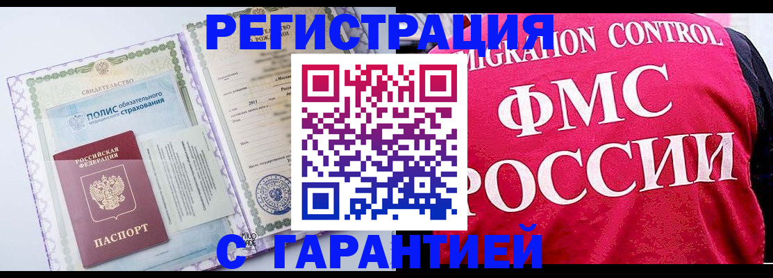 временная регистрация для школы в Топках